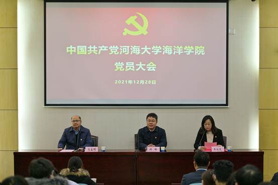 说明:C:\Users\Administrator\Desktop\20211228海洋公司党员大会--刘明昊\20211228海洋公司党员大会--刘明昊\NZ6_8417.jpg